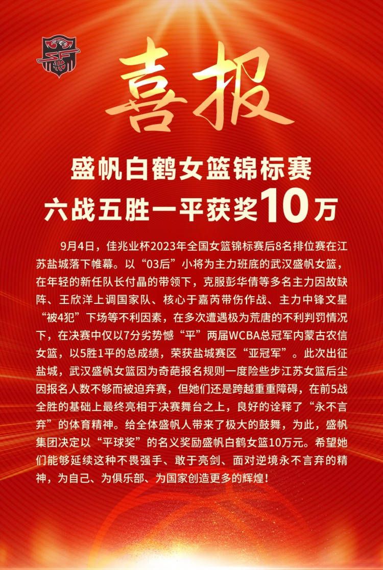 第51分钟，布卡里右路禁区传到后点坎加侧身凌空打门被奥尔特加神勇扑出，随后奥莱因卡一脚远射被奥尔特加飞身扑出。